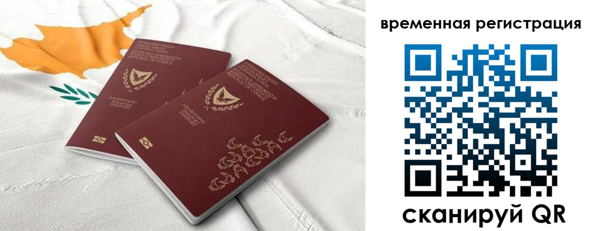 временная регистрация в Саранске