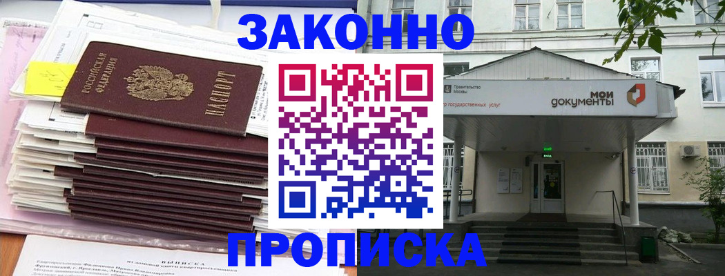 миграционный учет в Саранске