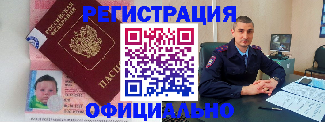 прописка поиск в Саранске