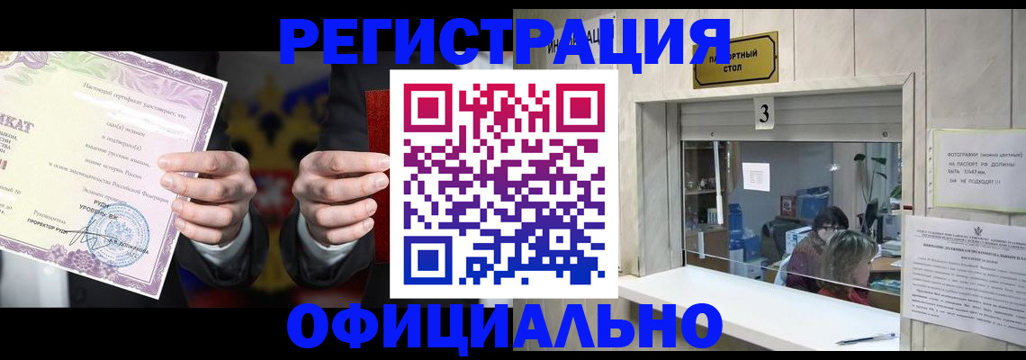 регистрация для школы в Саранске