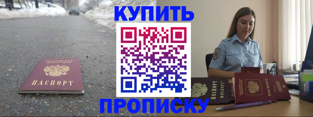 прописка для военкомата в Саранске