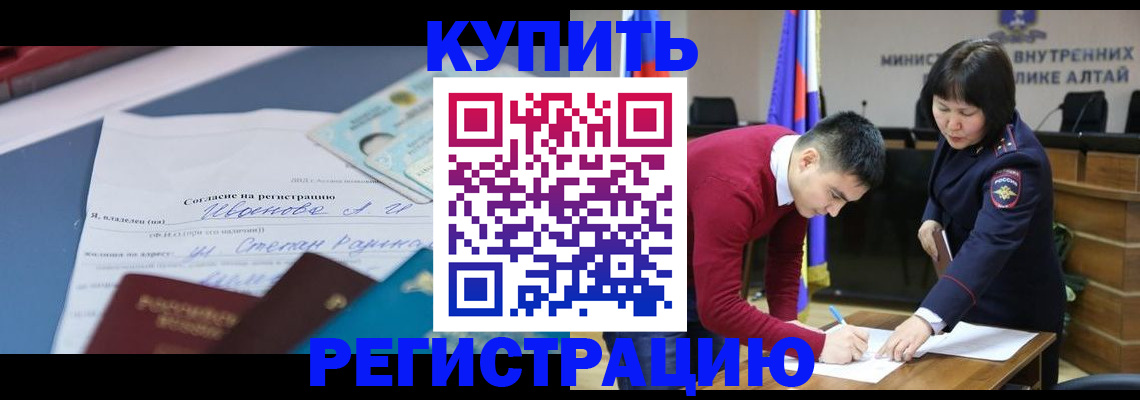 временная регистрация для всех в Саранске