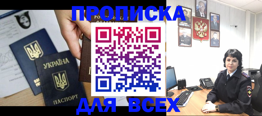 временная регистрация в квартире в Саранске
