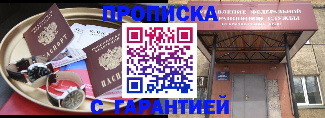 прописка иностранных граждан в Саранске