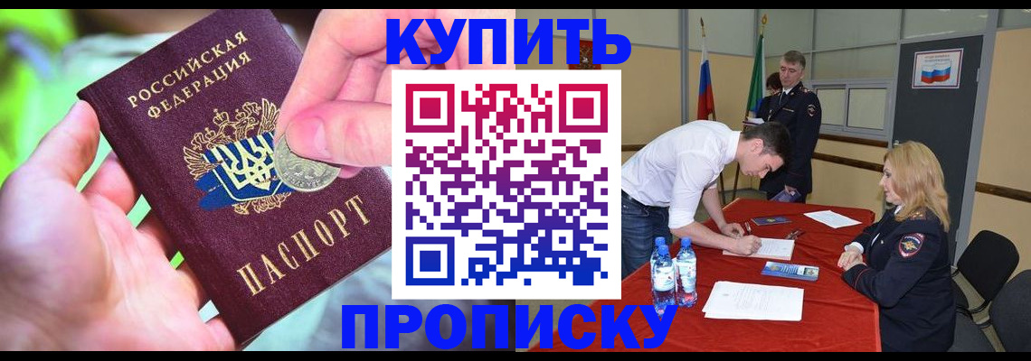 временная регистрация поиск в Саранске